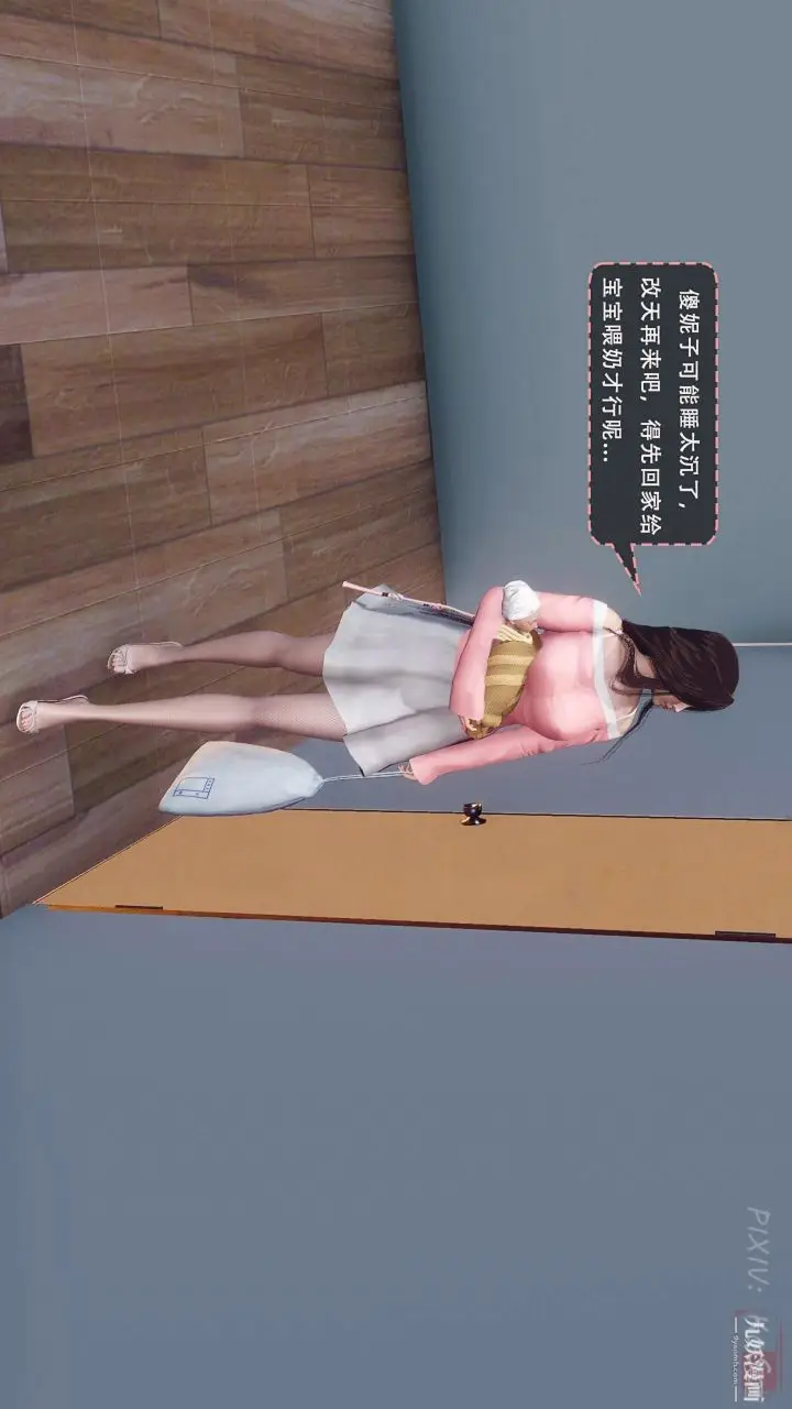 《天伦[3D]》[3D]天伦[下]图25