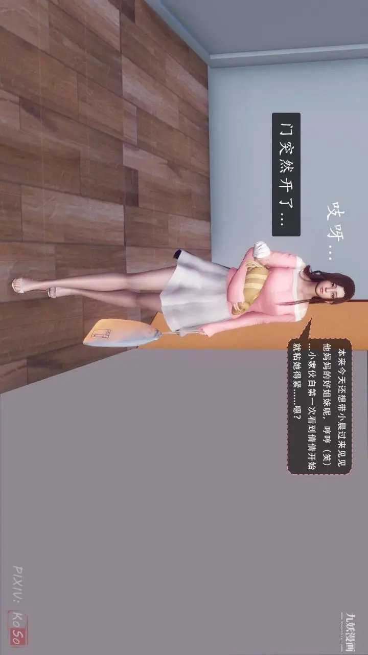 《天伦[3D]》[3D]天伦[下]图26