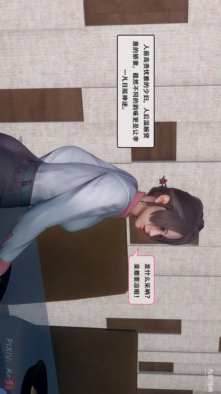 《天伦[3D]》[3D]天伦[上]图10