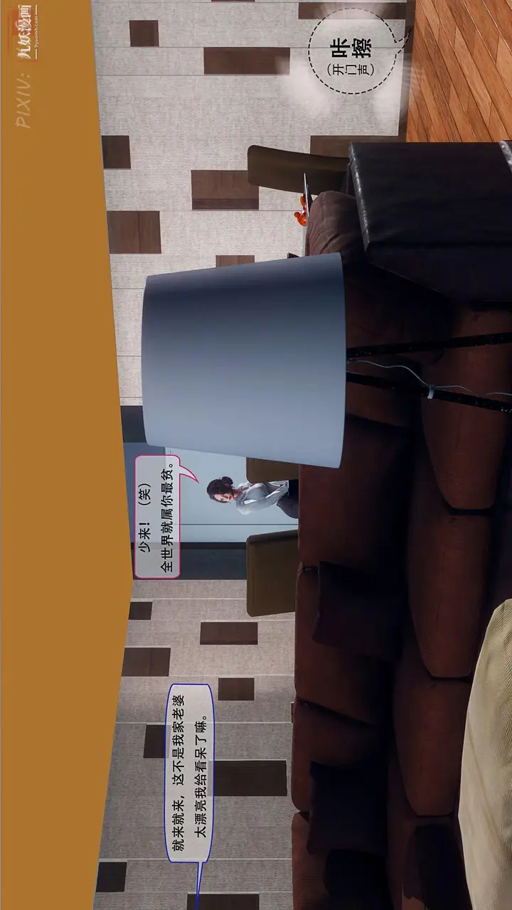 《天伦[3D]》[3D]天伦[上]图11