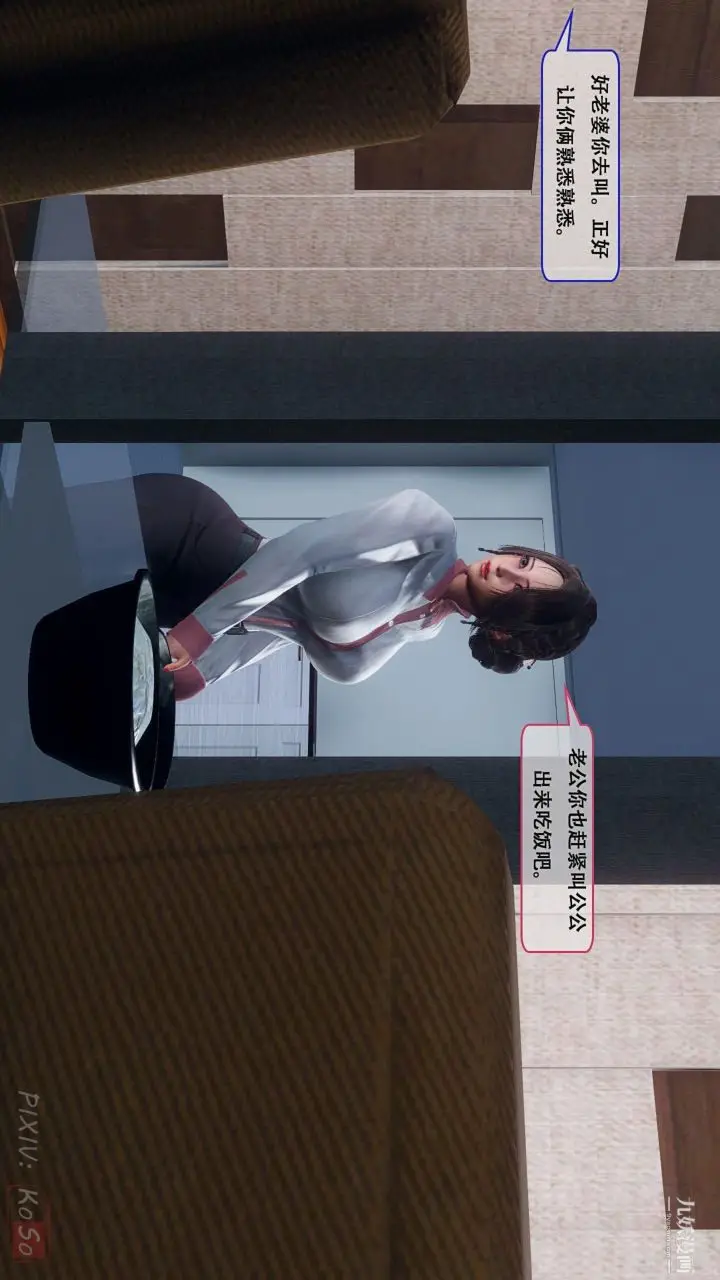 《天伦[3D]》[3D]天伦[上]图12