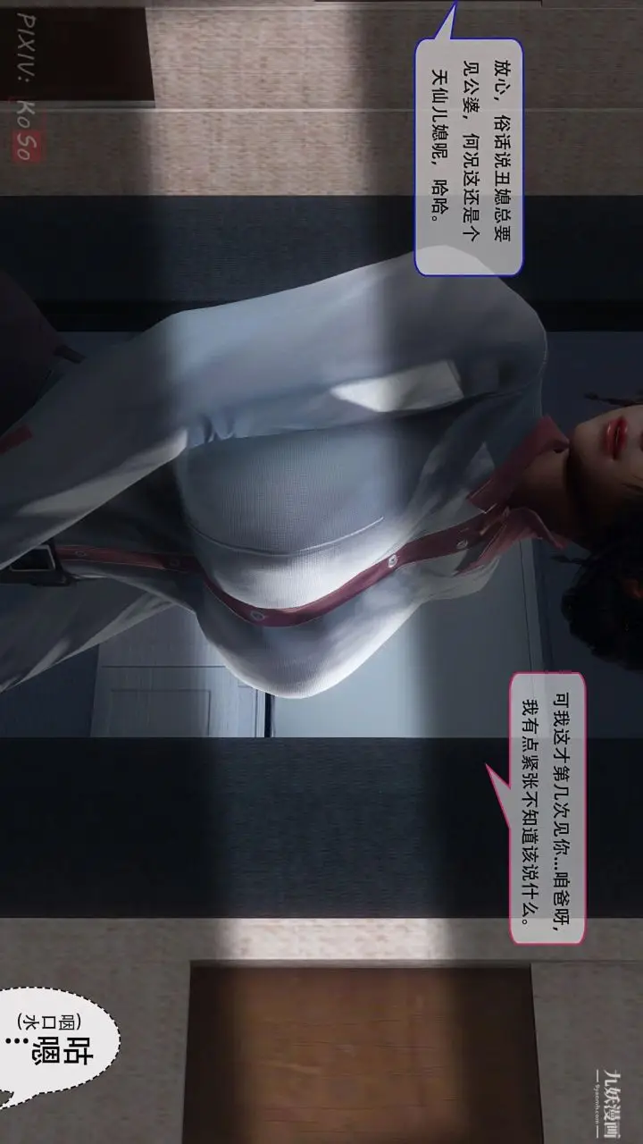 《天伦[3D]》[3D]天伦[上]图13