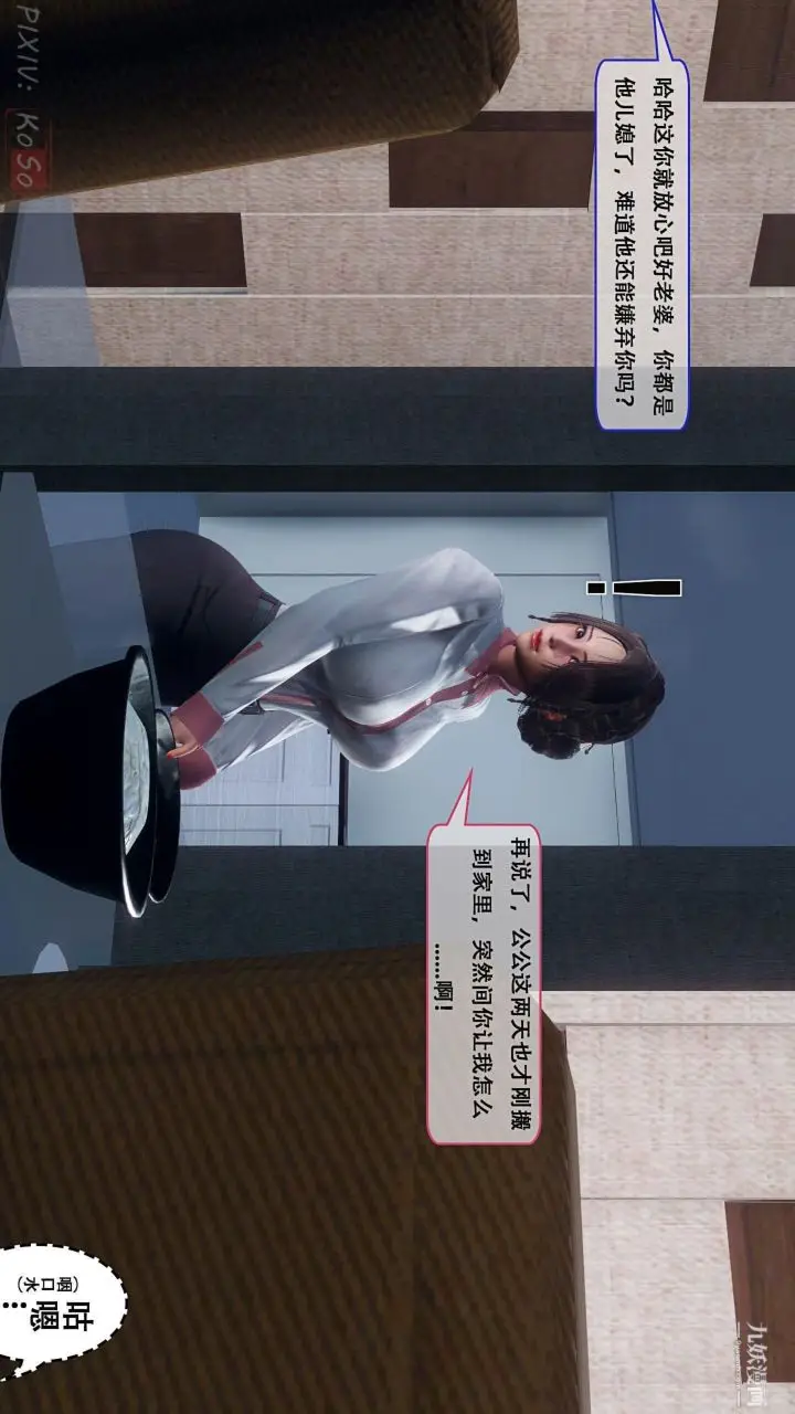 《天伦[3D]》[3D]天伦[上]图14