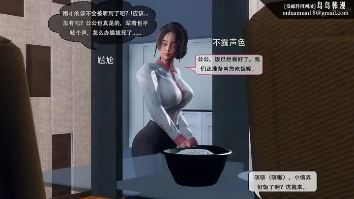 《天伦[3D]》[3D]天伦[上]图15