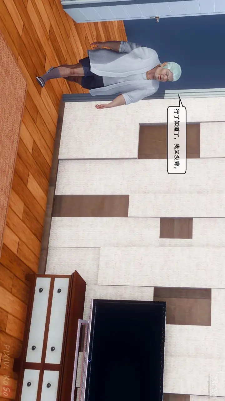 《天伦[3D]》[3D]天伦[上]图20