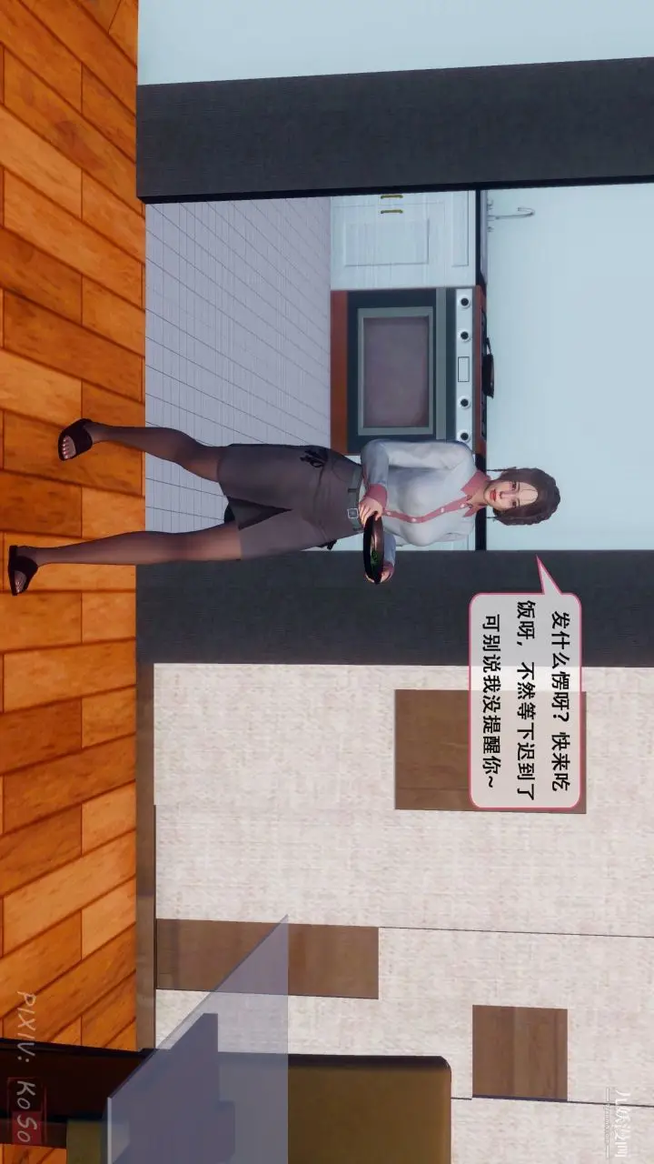 《天伦[3D]》[3D]天伦[上]图4