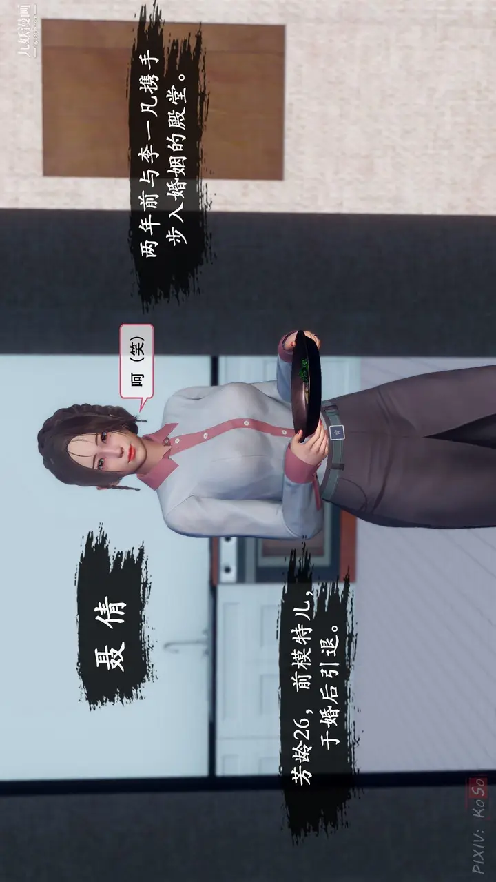 《天伦[3D]》[3D]天伦[上]图6