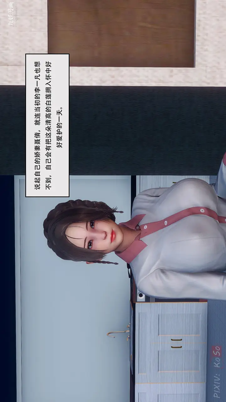 《天伦[3D]》[3D]天伦[上]图7