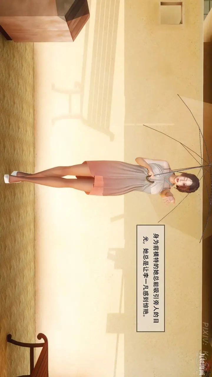 《天伦[3D]》[3D]天伦[上]图8