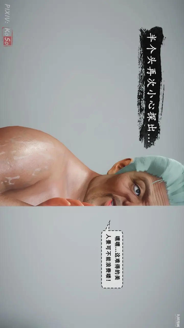《天伦[3D]》天伦2【第03话】图3