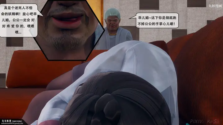 《天伦[3D]》[3D]天伦[上]图16