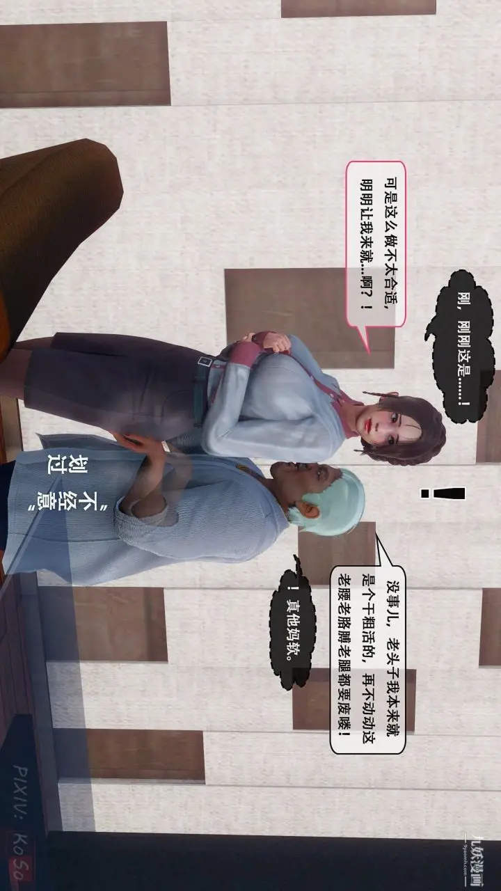 《天伦[3D]》[3D]天伦[上]图5