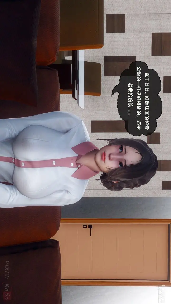 《天伦[3D]》[3D]天伦[上]图9