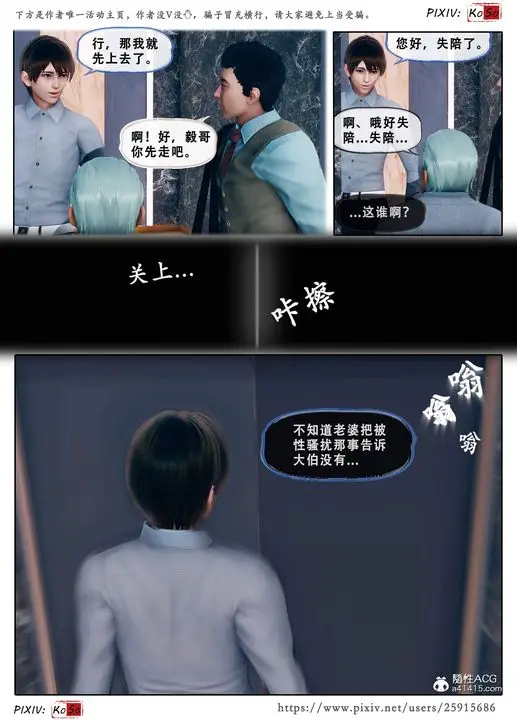 《天伦[3D]》苏婀晴篇3图10