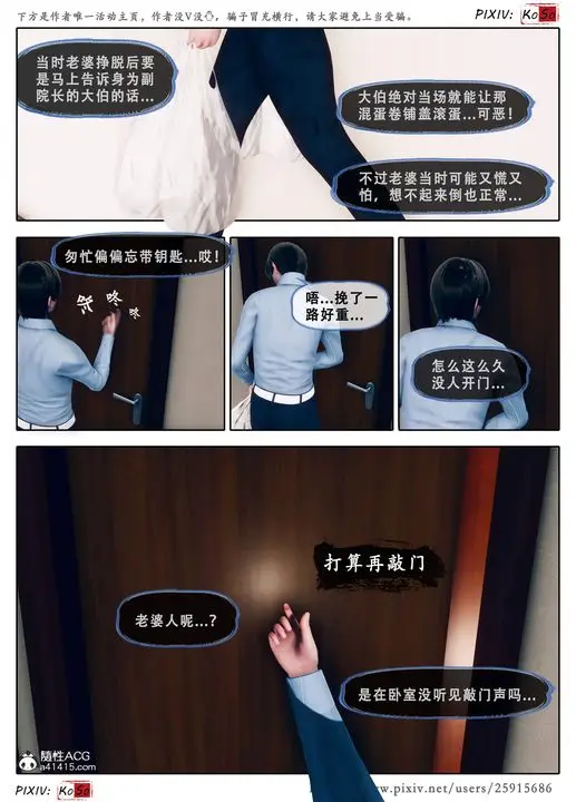 《天伦[3D]》苏婀晴篇3图11