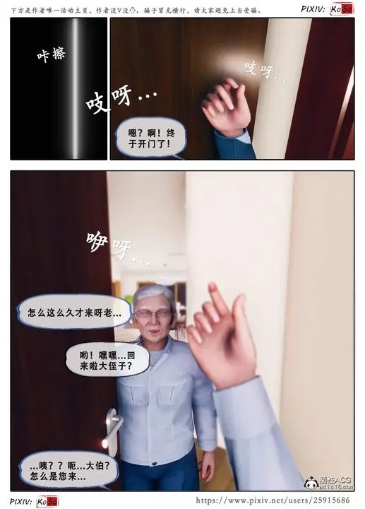 《天伦[3D]》苏婀晴篇3图12