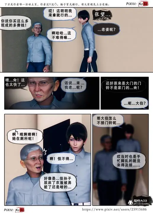 《天伦[3D]》苏婀晴篇3图13