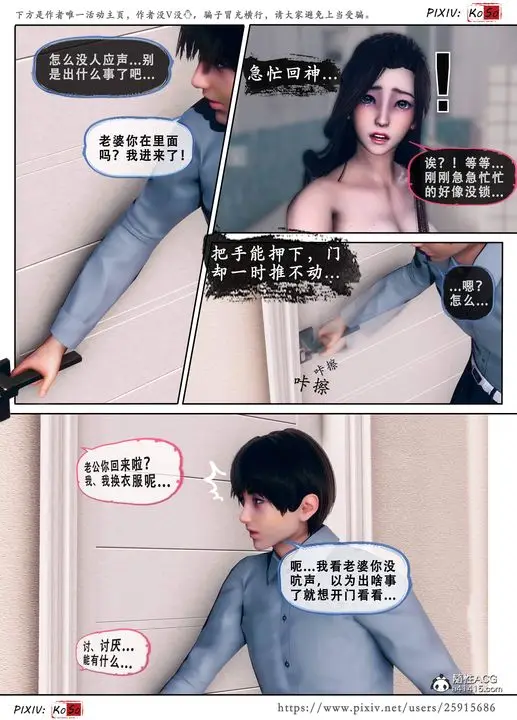 《天伦[3D]》苏婀晴篇3图17