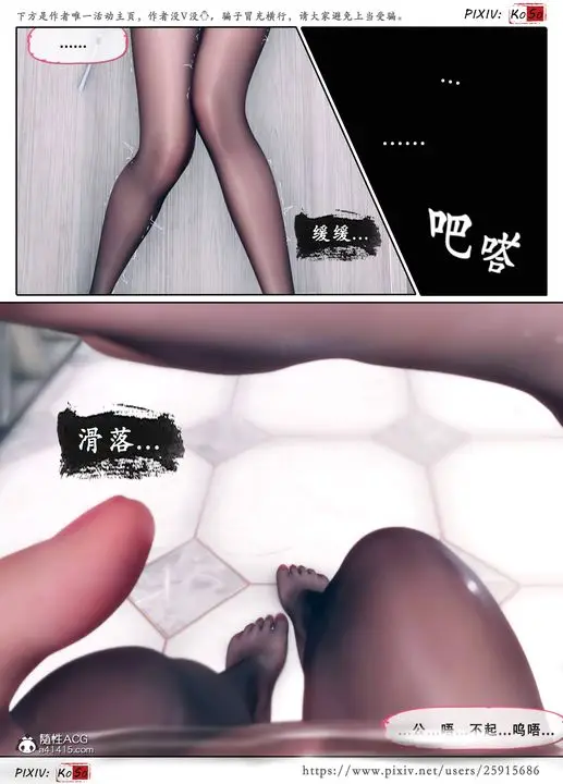 《天伦[3D]》苏婀晴篇3图21
