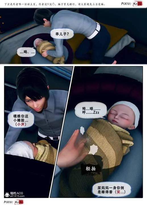 《天伦[3D]》苏婀晴篇3图23