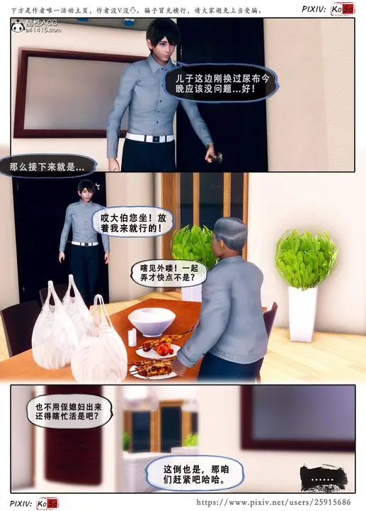 《天伦[3D]》苏婀晴篇3图24
