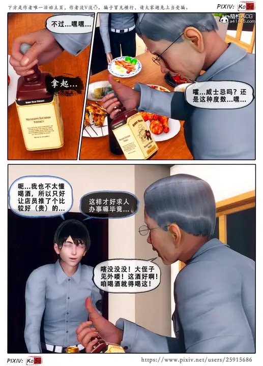 《天伦[3D]》苏婀晴篇3图26