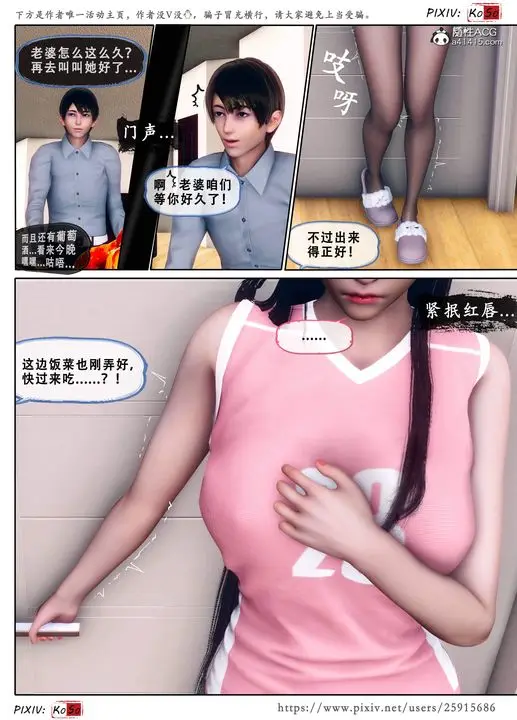 《天伦[3D]》苏婀晴篇3图27