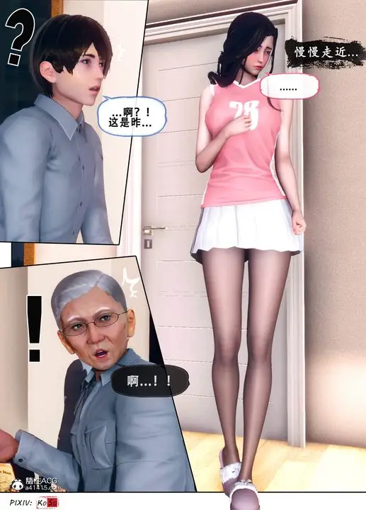 《天伦[3D]》苏婀晴篇3图28