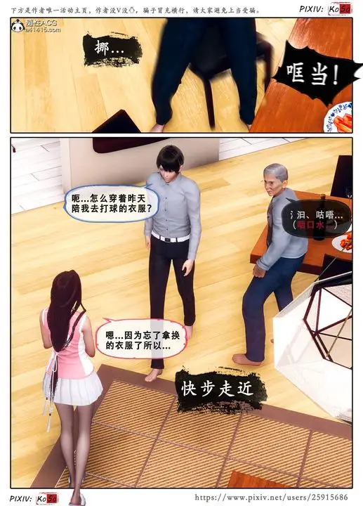 《天伦[3D]》苏婀晴篇3图29