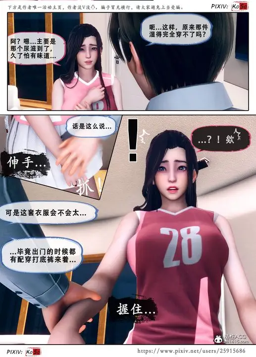 《天伦[3D]》苏婀晴篇3图30