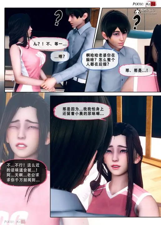 《天伦[3D]》苏婀晴篇3图31