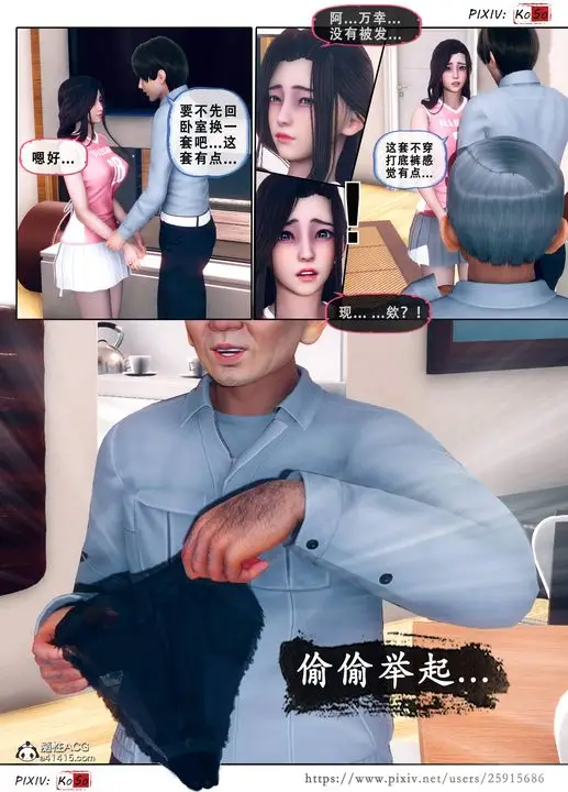 《天伦[3D]》苏婀晴篇3图32