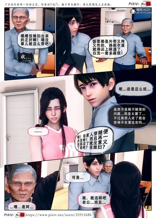 《天伦[3D]》苏婀晴篇3图33