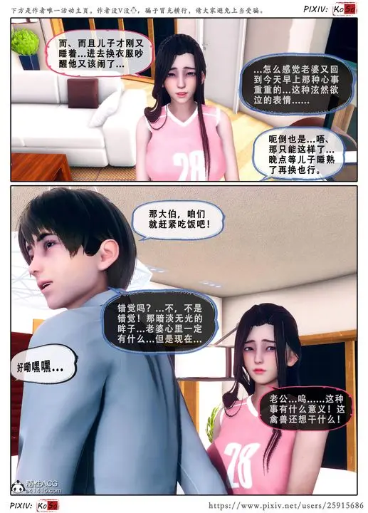 《天伦[3D]》苏婀晴篇3图34