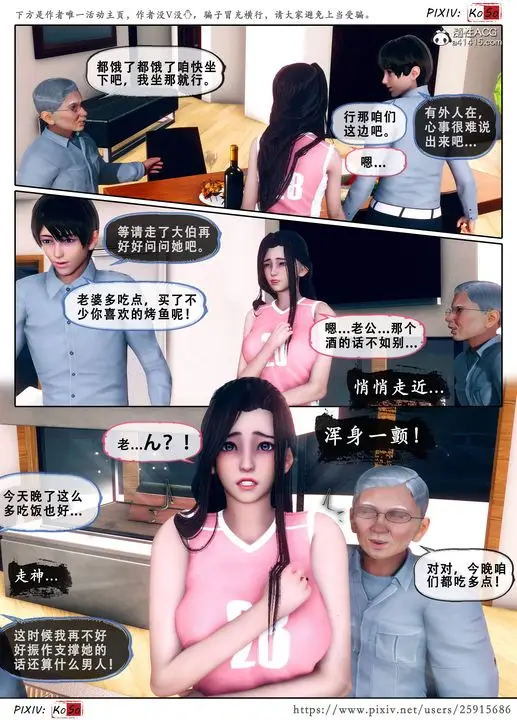 《天伦[3D]》苏婀晴篇3图35