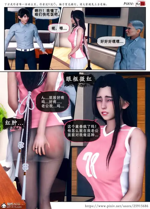 《天伦[3D]》苏婀晴篇3图38