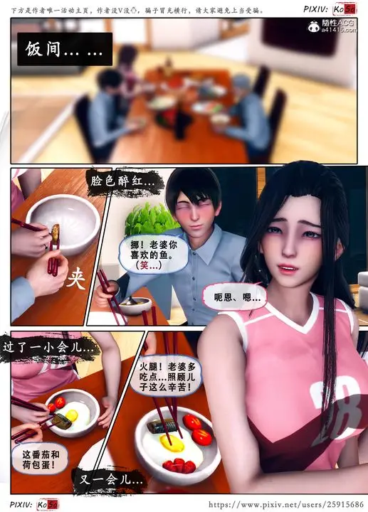 《天伦[3D]》苏婀晴篇3图39