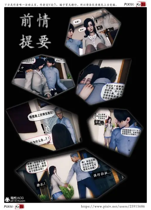 《天伦[3D]》苏婀晴篇3图4