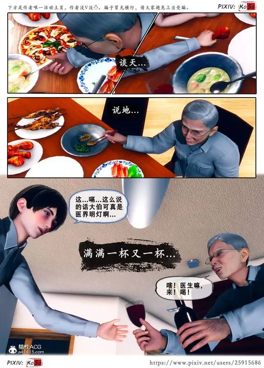 《天伦[3D]》苏婀晴篇3图40