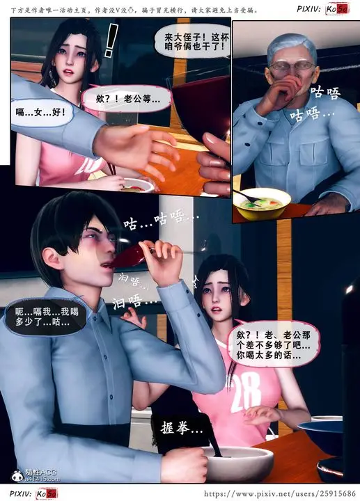 《天伦[3D]》苏婀晴篇3图41