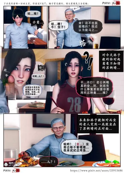 《天伦[3D]》苏婀晴篇3图42