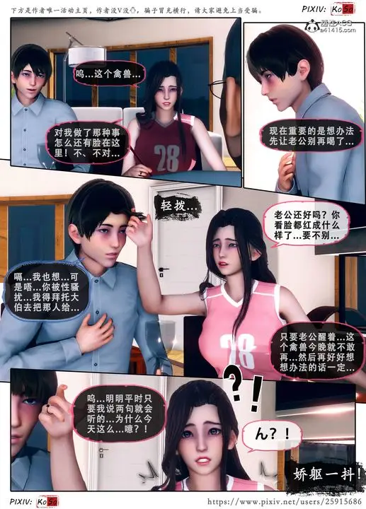 《天伦[3D]》苏婀晴篇3图43