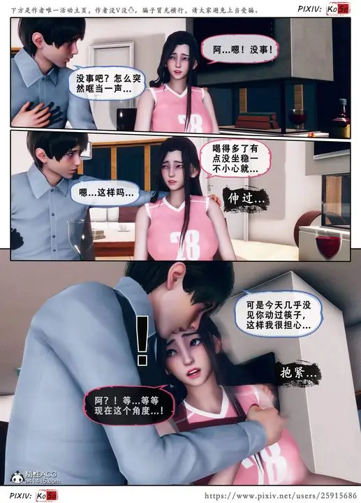 《天伦[3D]》苏婀晴篇3图46