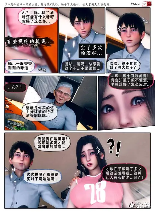 《天伦[3D]》苏婀晴篇3图55