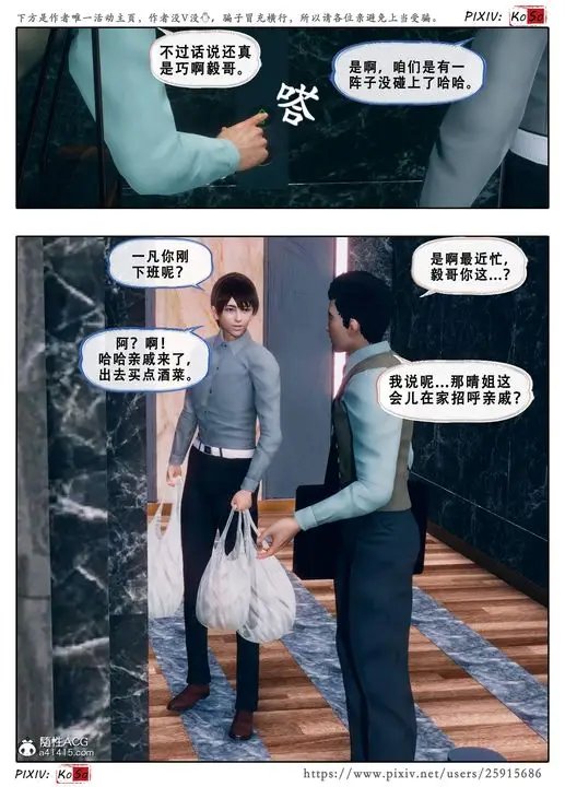《天伦[3D]》苏婀晴篇3图6