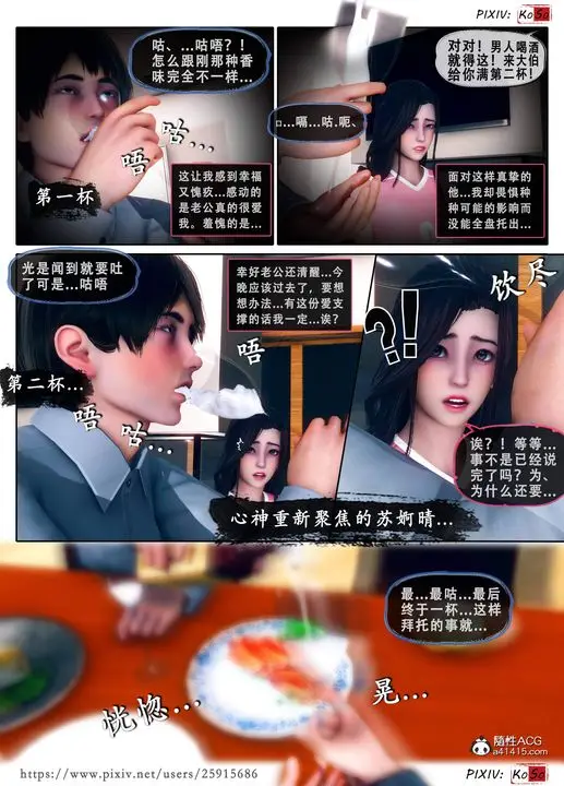 《天伦[3D]》苏婀晴篇3图67