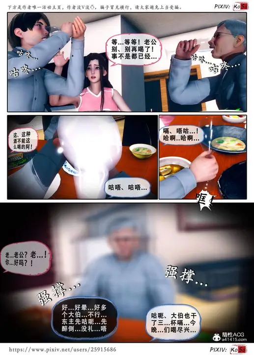 《天伦[3D]》苏婀晴篇3图68