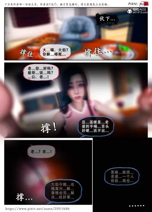 《天伦[3D]》苏婀晴篇3图69