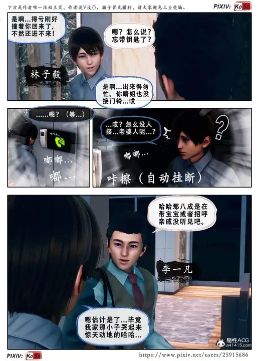 《天伦[3D]》苏婀晴篇3图7