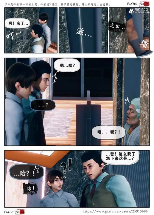 《天伦[3D]》苏婀晴篇3图8